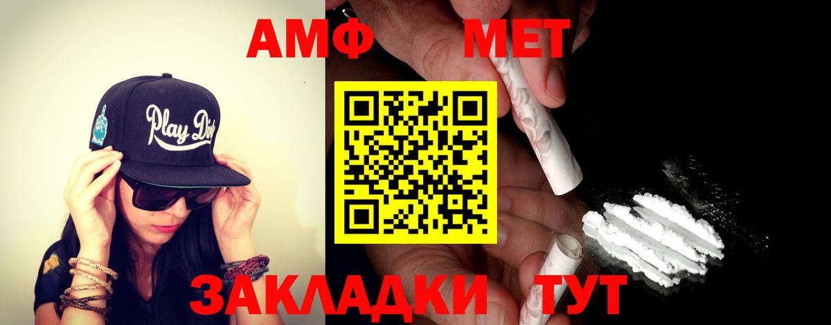 Amphetamine VHQ Железногорск