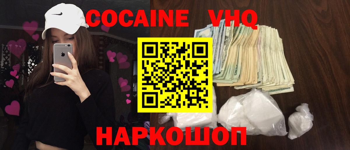 Cocaine Columbia Железногорск
