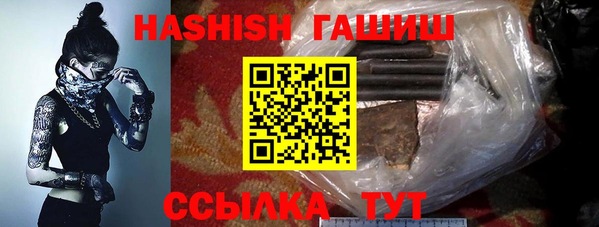 Железногорск  Гашиш гашик  Вход с VPN  ГАШИШ AMNESIA HAZE 