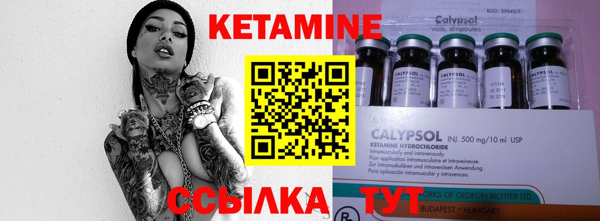 Кетамин VHQ  площадка официальный сайт  Кетамин VHQ  Железногорск  Вход с VPN 