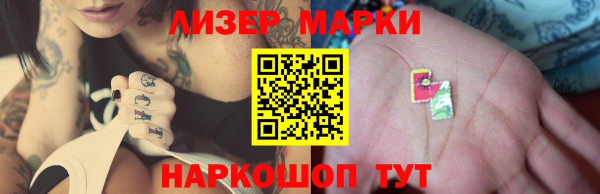Железногорск  LSD-25 экстази кислота  ЛСД экстази ecstasy  Вход с VPN 
