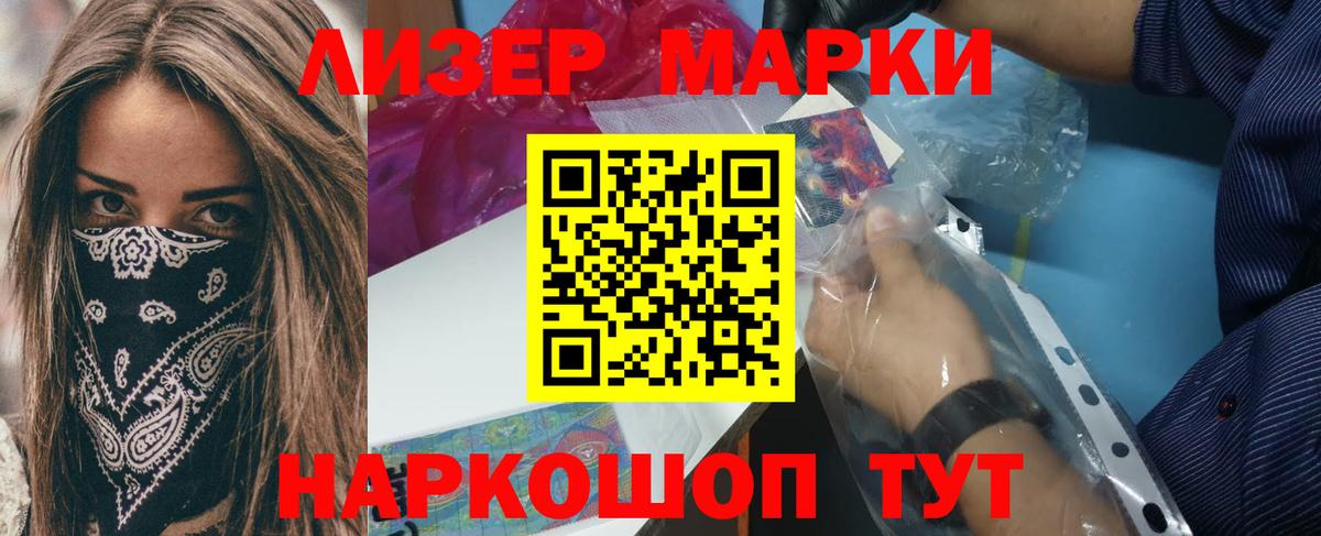 LSD-25 экстази кислота Железногорск