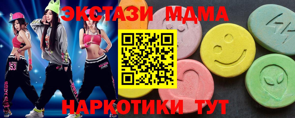 МДМА  МДМА кристаллы  Железногорск  Вход с VPN  МДМА VHQ 