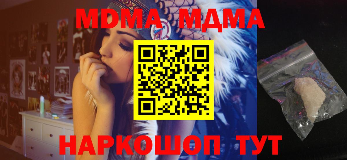 МДМА молли Железногорск