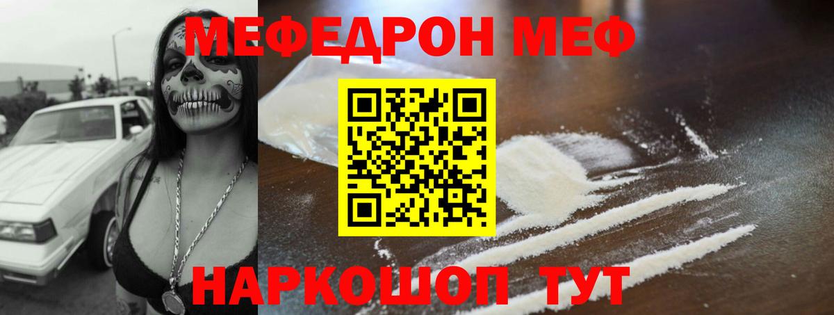 Меф кристаллы Железногорск