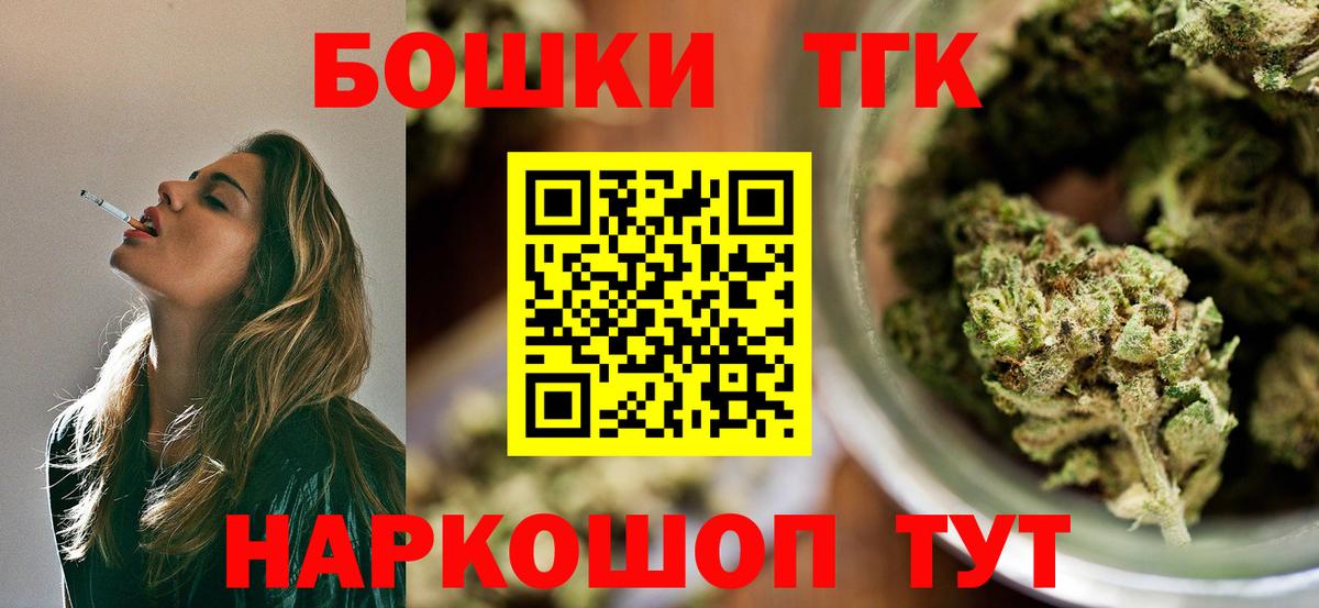 МАРИХУАНА индика Железногорск